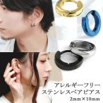 ショッピングペア カップル ペアピアス 刻印無料 カップル フープ 10mm サージカルステンレス お揃い 金属アレルギー対応 ゴールド 金 ブルー ブラック プレゼント