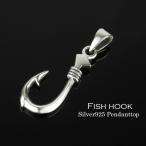 釣り針 ペンダントトップ メンズ シルバー フィッシュフック シンプル ハワイアン ネックレストップ おしゃれ 男性 チェーンなし プレゼント