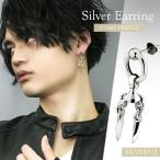 ドロップピアス メンズ シルバー シェイクニードル 1P 片耳 人気 シルバー925 ドロップピアス メンズ プレゼント