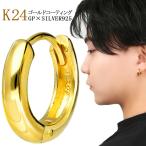  Gold серьги простой обруч серьги 1P одна сторона уголок серьги мужской K 24 24 золотой оригинальный золотой k24 K24 золотой покрытие серебряный 925 серебряный серьги серьги-кольца . покупка 