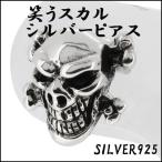 Yahoo! Yahoo!ショッピング(ヤフー ショッピング)ピアス メンズ シルバー クロスボーン スカル ドクロ ハード 1P 片耳 おしゃれ 人気 シルバー925 メンズピアス