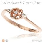 ラッキー クローバー シルバー ピンクゴールド シルバーリング 3〜13号 レディース リング 指輪 シルバー925 シルバーアクセ 四つ葉 四葉 爆買
