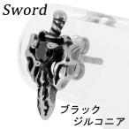 Yahoo! Yahoo!ショッピング(ヤフー ショッピング)金属アレルギー ピアス サージカルステンレス メンズ 剣 炎 ブラックジルコニア 1P 片耳 おしゃれ 金属アレルギー対応