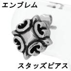 Yahoo! Yahoo!ショッピング(ヤフー ショッピング)金属アレルギー ピアス サージカルステンレス メンズ エンブレム 紋章 花 1P 片耳 おしゃれ 金属アレルギー対応