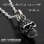 Yahoo! Yahoo!ショッピング(ヤフー ショッピング)スカルネックレス メンズ シルバー ドクロ ブラックジルコニア 人気 シルバー925 スカルネックレス チェーン付 プレゼント