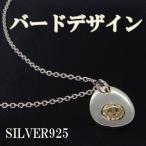 ネックレス メンズ シルバー イーグル プレート 人気 かっこいい シルバー925 メンズネックレス チェーン付 プレゼント