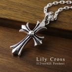 クロス ネックレス メンズ シルバー ゴシック リリー フレア ユリ 十字架 ペンダント おしゃれ 男性 925 チェーン付 プレゼント