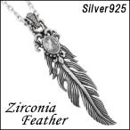 Yahoo! Yahoo!ショッピング(ヤフー ショッピング)ネックレス メンズ シルバー フェザー 羽根 ジルコニア 人気 かっこいい メンズ フェザーネックレス チェーン付 プレゼント
