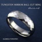 Yahoo! Yahoo!ショッピング(ヤフー ショッピング)タングステン 指輪 メンズ リング 黒 ブラック ブランド ミラーボールカット 甲丸 9-23号 人気 シンプル おしゃれ 男性 プレゼント