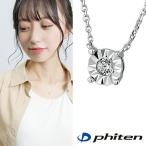 Yahoo! Yahoo!ショッピング(ヤフー ショッピング)ファイテン ジュエリー ネックレス レディース スポーツ phiten ゴールド 10金 ホワイト 一粒 ジルコニア おしゃれ 女性 プレゼント
