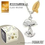 スヌーピー Snoopy ネックレス 限定BOX付 ハッピー 吹き出し シルバー 公式 グッズ アク ...
