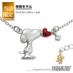 スヌーピー Snoopy ネックレス 限定 ウッドストック付 ハート ジルコニア シルバー 公式 グッズ アクセサリー