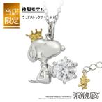 スヌーピー Snoopy ネックレス 限定 ウッドストック付 65周年 王冠 シルバー 公式 グッズ アクセサリー プレゼント