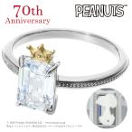 70周年 スヌーピー アニバーサリー リング 11〜15号 公式 オフィシャル ジルコニア シルバー925 10金 K10 10k 指輪 王冠 クラウン 記念 レディース