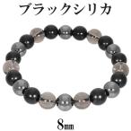 Yahoo! Yahoo!ショッピング(ヤフー ショッピング)ブラックシリカ スモーキークォーツ ヘマタイト ブレスレット 8mm 16cm レディースS サイズ 天然石 パワーストーン シリカ ブラック プレゼント