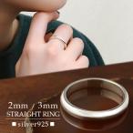 選べる2タイプ2mm3mmシンプル...
