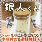シルバーピアス メンズ 銀人くん 1P 人気 スタッドピアス レディース オシャレ かわいい 可愛い 小瓶ケース付 プレゼント