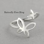 透かし蝶リングフリーサイズ9〜15...
