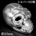 スカル ドクロ シルバービーズ 1個売り 粒売り バラ売り シルバー ビーズ パーツ 骸骨 ガイコツ 髑髏 頭蓋骨 骨 アクセサリー シルバー 爆買