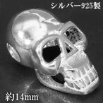 スカル ドクロ シルバービーズ 1個売り 大 粒売り バラ売り シルバー ビーズ パーツ 骸骨 ガイコツ 髑髏 頭蓋骨 骨 アクセサリー 爆買