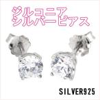 Yahoo! Yahoo!ショッピング(ヤフー ショッピング)シルバーピアス レディース キュービックジルコニア 2P 人気 シンプル