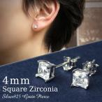 Yahoo! Yahoo!ショッピング(ヤフー ショッピング)定番 4mm スクエア ジルコニア 一粒 スタッドピアス 2P 両耳用 シルバー925 シンプル ベーシック 小粒 一粒ピアス レディ—スピアス