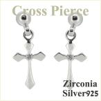 Yahoo! Yahoo!ショッピング(ヤフー ショッピング)シルバーピアス レディース ジルコニア クロス 2P 人気 ピアス オシャレ かわいい 可愛い