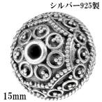 エスニック ガムランボール 風 シルバー パーツ ビーズ 球 丸玉 1個売り 粒売り バラ売り 925 シルバー925 アクセサリー シルバービーズ 爆買