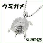 Yahoo! Yahoo!ショッピング(ヤフー ショッピング)ハワイアンジュエリー ホヌ ウミガメのシルバーペンダントトップ海亀 レディース