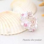 Yahoo! Yahoo!ショッピング(ヤフー ショッピング)ハワイアンジュエリー シルバーペンダントトップ レディース ピンク プルメリアリング 人気 レイ