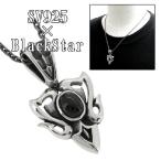 Yahoo! Yahoo!ショッピング(ヤフー ショッピング)ネックレス メンズ シルバー ハードロマネスク ブラックスター 人気 かっこいい シルバー925 メンズネックレス チェーン付 プレゼント