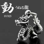 Yahoo! Yahoo!ショッピング(ヤフー ショッピング)ネックレス メンズ シルバー うねる龍 人気 かっこいい シルバー925 メンズネックレス チェーン付 プレゼント