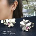 Yahoo! Yahoo!ショッピング(ヤフー ショッピング)シルバーピアス レディース 四葉のクローバー 2P 人気 ピアス レディース