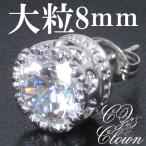 Yahoo! Yahoo!ショッピング(ヤフー ショッピング)ピアス メンズ レディース シルバー 片耳 ジルコニア 8mm 王冠 クラウン 大粒 おしゃれ 1P シンプル 男性 女性 人気 一粒