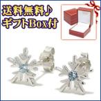Yahoo! Yahoo!ショッピング(ヤフー ショッピング)レディース ブルートパーズ シルバーピアス 雪の結晶 2P オシャレ かわいい 可愛い ギフトBOX プレゼント