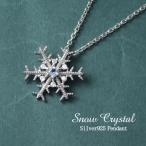 Yahoo! Yahoo!ショッピング(ヤフー ショッピング)雪の結晶 ネックレス レディース ブルートパーズ スノーフレーク シルバー 女性 20代 30代 40代 おしゃれ ペンダント プレゼント
