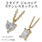 Yahoo! Yahoo!ショッピング(ヤフー ショッピング)サージカルステンレス ネックレス レディース ハート スクエア ゴールドカラー 人気 サージカルステンレスネックレス プレゼント