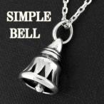 ネックレス メンズ シルバー ベル シンプル 鈴 人気 かっこいい シルバー925 メンズネックレス チェーン付 プレゼント 爆買