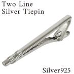 2ライン シルバー タイピン ネクタイピン シンプル フォーマル ビジネス スーツ タイニーピン カフスボタン カフリンクス ブローチ プレゼント