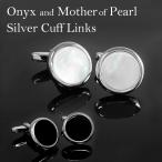 Yahoo! Yahoo!ショッピング(ヤフー ショッピング)オニキス マザーオブパール シルバー カフスボタン カフス カフリンクス シルバー925 銀 シルバーカフス スーツ ボタン ビジネス 贈り物 プレゼント