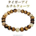 Yahoo! Yahoo!ショッピング(ヤフー ショッピング)タイガーアイ ルチルクォーツ 8mm 18〜19.5cm ブレスレット M〜LL サイズ イエロータイガーアイ ゴールドルチルクォーツ 天然石 虎目石 プレゼント