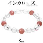 インカローズ アルゼンチン産 カッ�