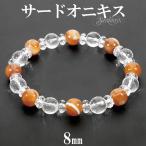 Yahoo! Yahoo!ショッピング(ヤフー ショッピング)サードオニキス ブレスレット 8mm 17cm 誕生石 8月 レディース 水晶 天然石 パワーストーン 縞瑪瑙 オニクス アゲート 腕輪 数珠