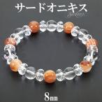 Yahoo! Yahoo!ショッピング(ヤフー ショッピング)サードオニキス ブレスレット 8mm 17cm 誕生石 8月 レディース 水晶 天然石 パワーストーン 縞瑪瑙 オニクス アゲート 腕輪 数珠