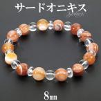 Yahoo! Yahoo!ショッピング(ヤフー ショッピング)サードオニキス ブレスレット 8mm 16.5cm 誕生石 8月 レディース 水晶 天然石 パワーストーン 縞瑪瑙 オニクス アゲート 腕輪 数珠