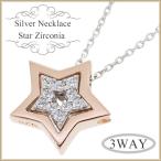 Yahoo! Yahoo!ショッピング(ヤフー ショッピング)星 ネックレス レディース シルバー ピンクゴールド スター フレーム ジルコニア シンプル 人気 星ネックレス レディース プレゼント