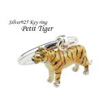 ショッピング寅 サツルノ 虎 キーリング キーチャーム シルバー925 シルバーアクセサリー ミニチュア トラ タイガー 動物 縁起物 干支 十二支 寅 寅年