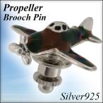 Yahoo! Yahoo!ショッピング(ヤフー ショッピング)ピンブローチ 戦闘機 スピットファイア 軍隊 シルバー925 メンズ レディース おしゃれ ブランド ピンバッジ バッチ ラペルピン プレゼント