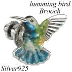 Yahoo! Yahoo!ショッピング(ヤフー ショッピング)ピンブローチ ハミングバード はちどり 鳥 シルバー925 メンズ レディース おしゃれ ブランド ピンバッジ バッチ ラペルピン プレゼント