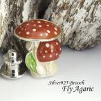 サツルノ ベニテングタケ シルバー925 ピンブローチ 茸 きのこ 毒キノコ ピンバッチ ブローチ シルバーブローチ お守り 上品 プレゼント 爆買
